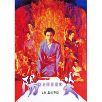 Kagero 1991 Heroes of the Five Clubs Reissued BD Poster