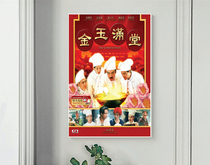 The House of Gold 1995 Tsui Hark poster