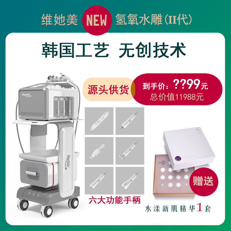 Reskin Hydrogen Oxygen Water Carving Instrument Handle SKU Water Light Hydrogen Oxygen Small Bubbles Needle-Free Water Light Skin Moisturizing Management Instrument