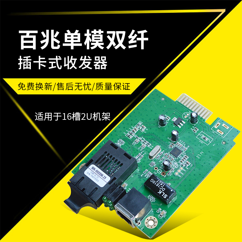 Sharp Flash 100 trillion Card-Type Fiber Transceiver Photoelectric Converter Dual Fiber 25KMSC 16 slot rack Private 