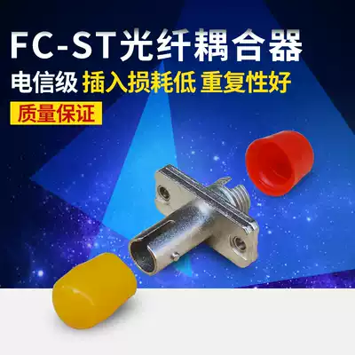 Sharp flash st to fc fiber optic coupler fc-st flange fiber optic connector adapter Telecom grade flange