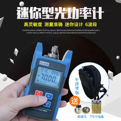 Sharp flash high precision mini optical power meter optical fiber tester optical cable decay tester SC FC