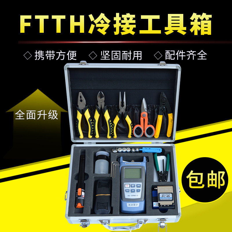 FTTH Cold Pick Up Kit Fusion Tool Suit Leather Line Fiber Kit Optical Cable Entry Cutting Knife