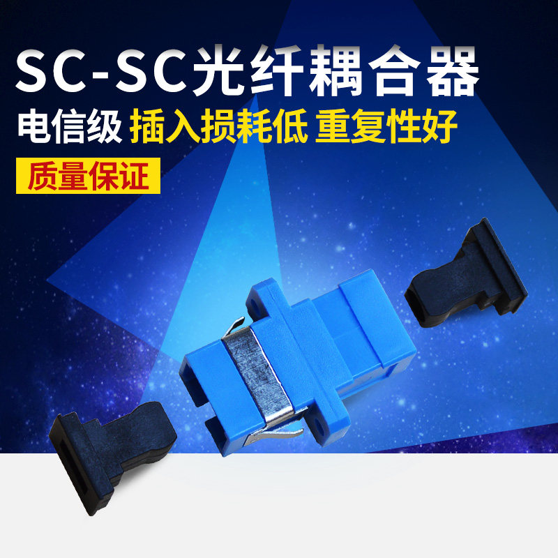 [USD 4.02] SC Single Work Flange Fiber Coupler Sc-sc Flange Disc ...