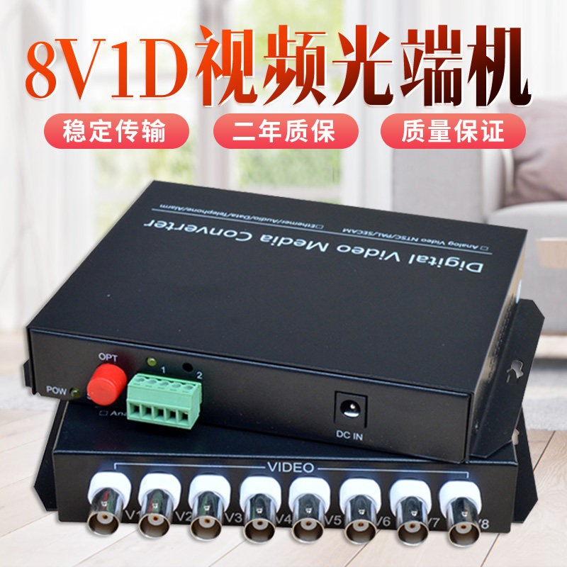 Sharp Flash 8V1D Film Optical Transceiver 8 Way with 1 Way Reverse Data RS485 Compatible with CVI TVI AHD720P 960P 1080P Camera