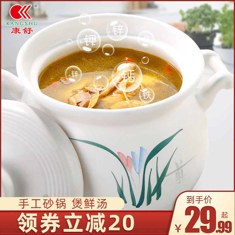 Kangshu casserole high-temperature stew pot large-capacity ceramic pot open fire direct-burning soup pot household soup pot, porridge, soup pot