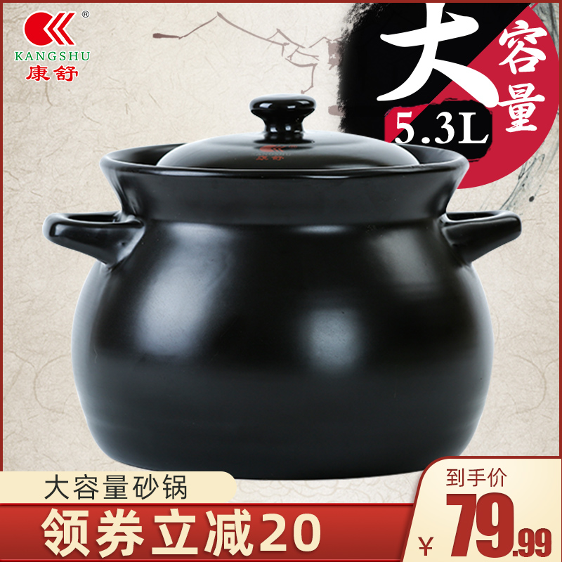 Kangshu casserole high temperature resistant open fire casserole large capacity casserole ceramic pot pot pot saucepan