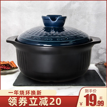 Conshu casserole saucepan household gas high temperature resistant casserole dry burning without cracked gas cooker special stew-stone pan sand saucepan