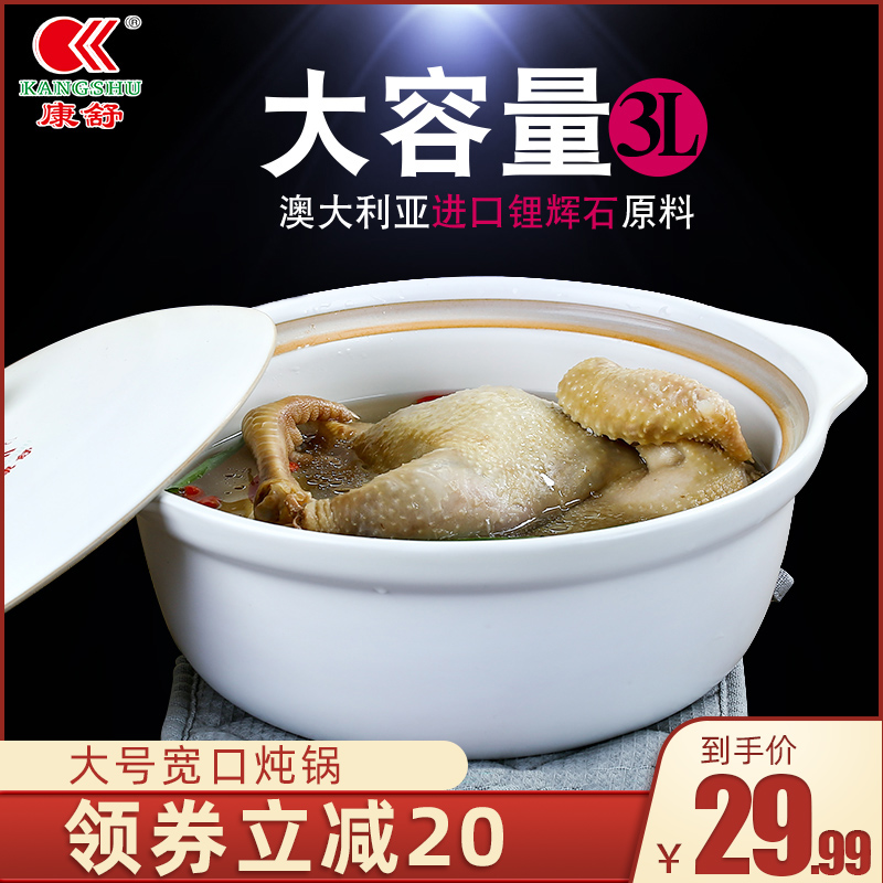 Kangshu casserole Open fire casserole high temperature resistant ceramic pot clay pot stew pot soup pot casserole stew