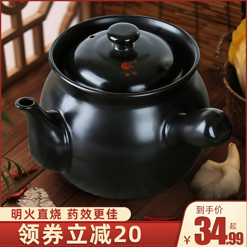 Kangshu Case Traditional Chinese Medicine Frying Pan High-Temperature Household High-capacity Ceramic Can Stewing Pot