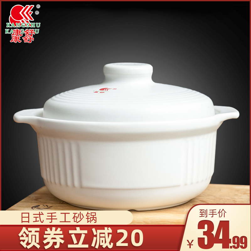 Kangshu casserole New Japanese casserole large capacity stew pot High temperature ceramic pot Open flame direct burning soup pot Porridge pot