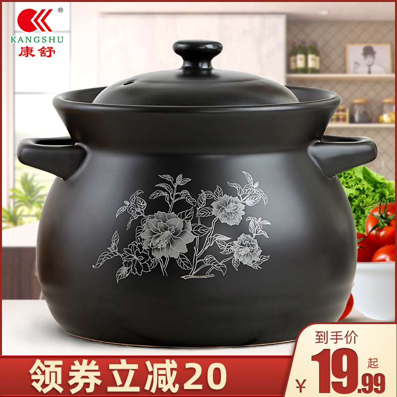 Kangshu large-capacity casserole open fire gas direct-burning soup pot household ceramic pot large porridge pot soup pot small casserole