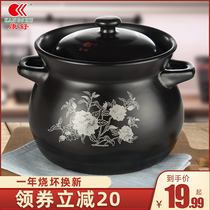 Kangshu casserole stew pot High temperature crock pot soup pot Ceramic small casserole soup pot Household open flame gas soup pot