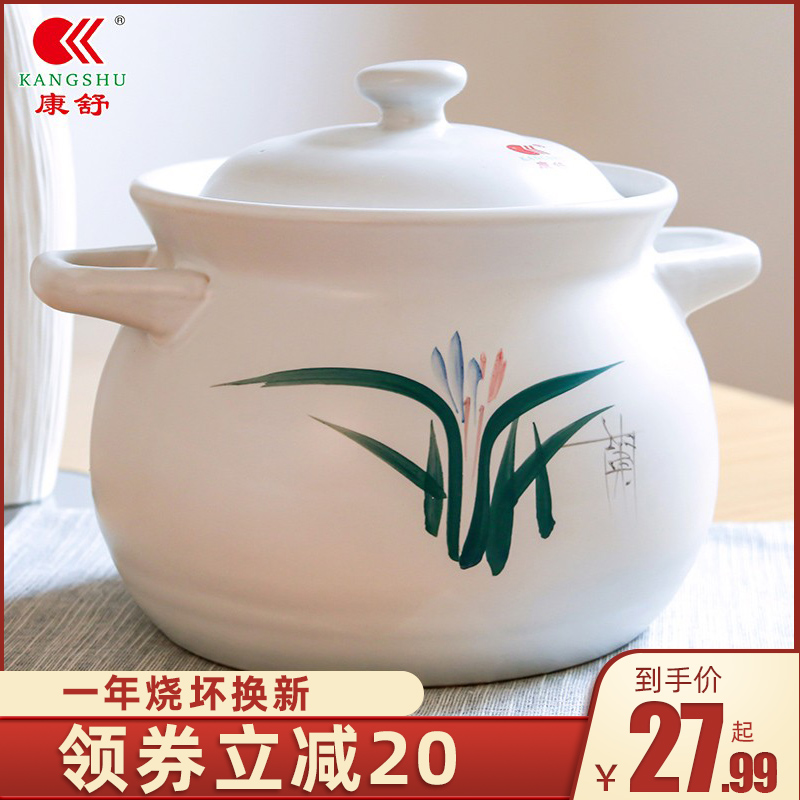 Kangshu casserole high temperature resistant stew pot large capacity soup pot open fire direct burning soup pot household gas boiled porridge pot ceramic pot