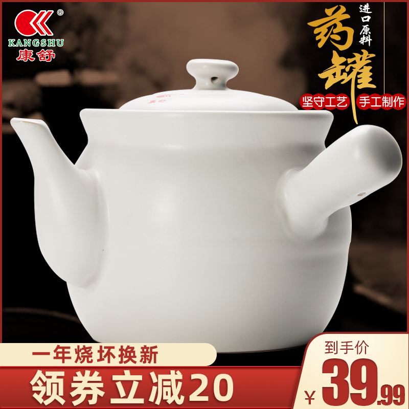 Kangshu medicine pot Traditional ceramic medicine pot decoction medicine casserole boiling Chinese medicine decoction pot Clay Chinese medicine pot medicine pot decoction pot decoction pot