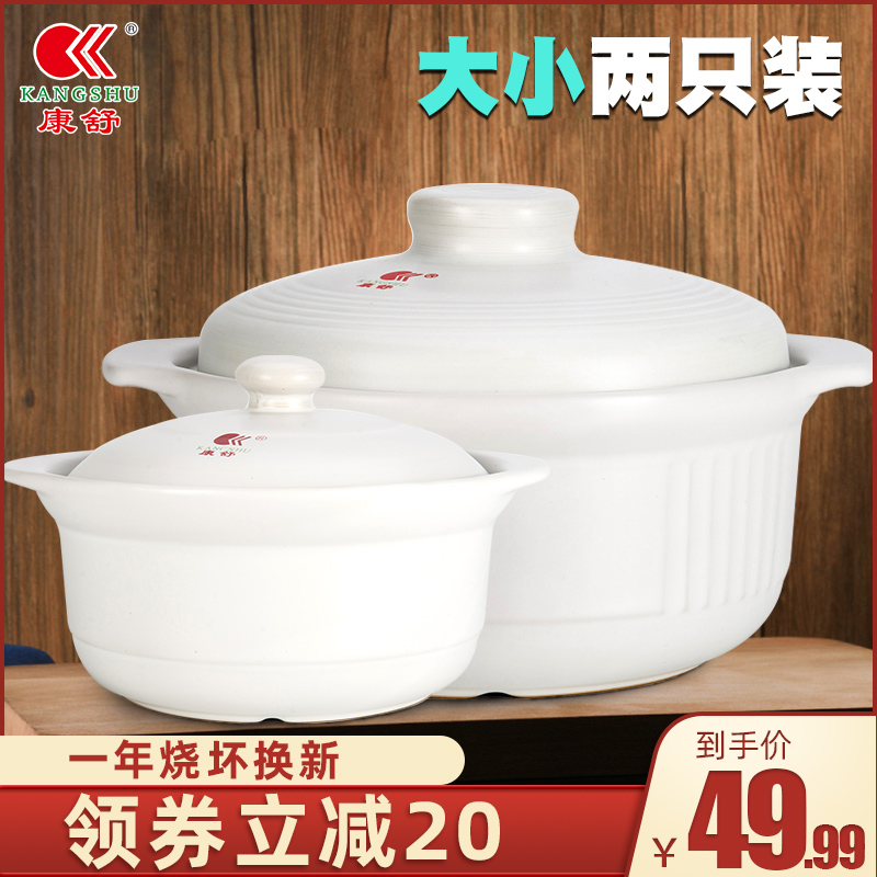 Conshu casserole resistant to high temperature and heat resistant soup pan Japanese style suit saucepan open fire home gas ceramic saucepan 2 pieces