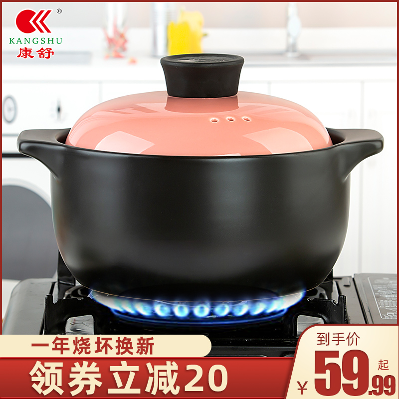 Kangshu dream pot casserole High temperature stew pot Open flame gas direct burning soup pot Porridge pot Large capacity casserole