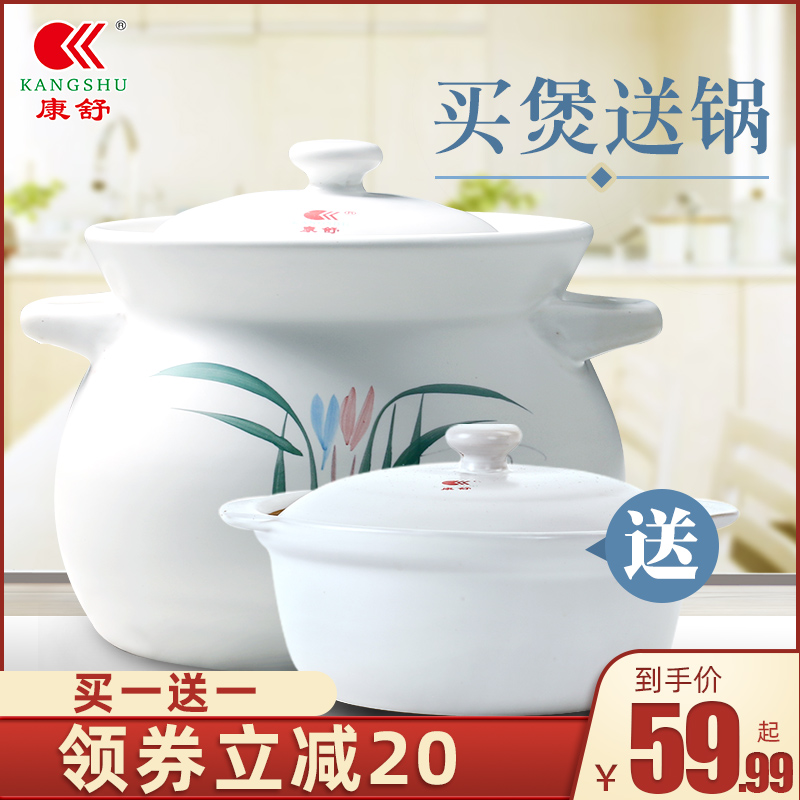 New Kangshu casserole stew pot high temperature open fire ceramic pot soup pot stew pot porridge tile pot