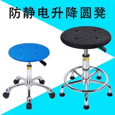 Anti-static stool Lifting round stool School laboratory stool Workshop assembly line Factory stool Anti-static chair