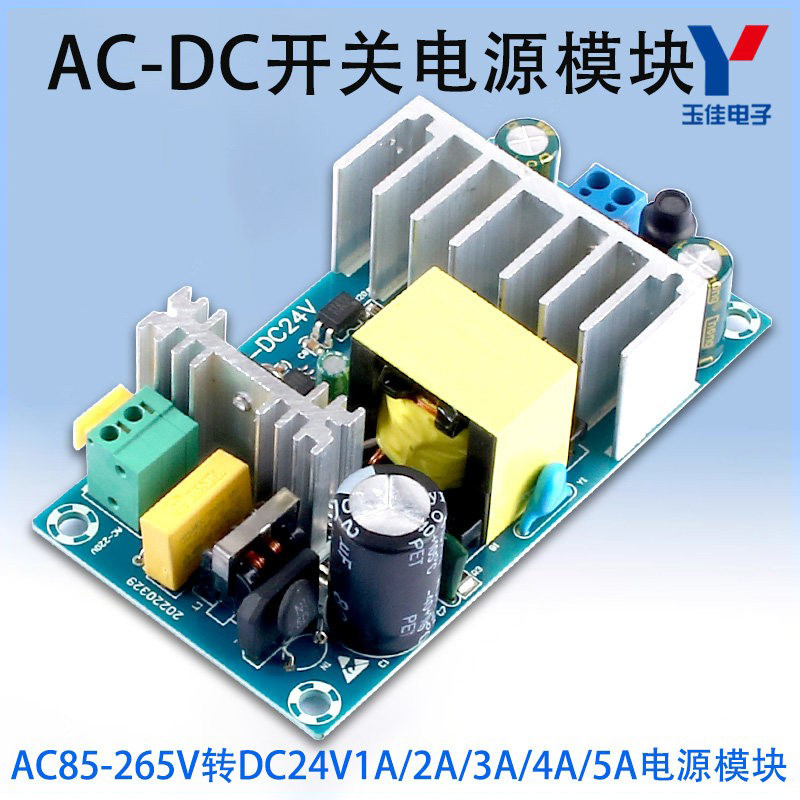 220V to 24V Power Module Switching Power Supply Board Ac-Dc Regulated Ac to Dc Output Bare Board Circuit Board