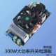 Регулируемый вентилятор, 12v, 300W