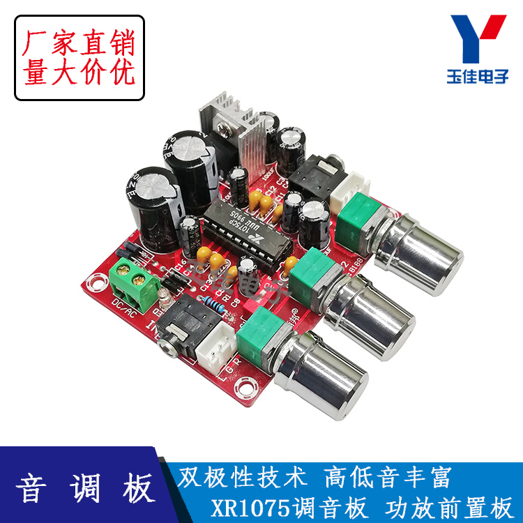 XR1075 tone board Beautification actuator amplifier front board BBE digital audio processor tuning board