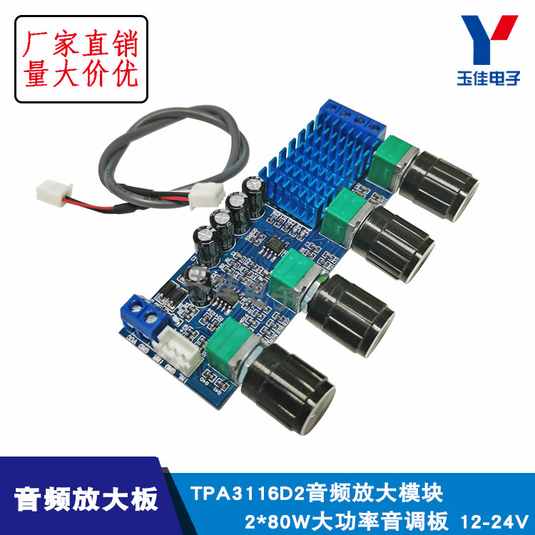 XH-M577 digital power amplifier board TPA3116D2 audio amplification board High power tone board operational amplifier 12-24V