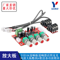PT2399 karaoke moving coil microphone amplifier board karaoke singing reverberation board DIY microphone amplifier board module