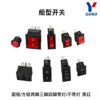 Boat type (shape)switch square button KCD series black and red power switch Two feet three feet four feet with light without light