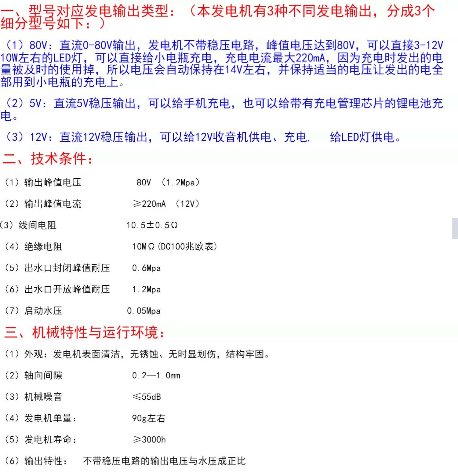 Гидрогенератор Youweike MUT0687 5В черный