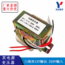 Power Transformer 220V single-input and single-output 30W 50W 220V go 5 6 9 12 18 20 24V