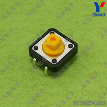 Tact switch 12*12*7 3 key switch B3F-4055-L4 (pack of 10) F4B3