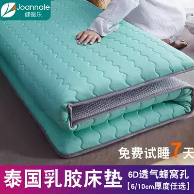 Latex mattress upholstered padded tatami 1 2m single dormitory bed mattress home 0 9m student folding pad quilt