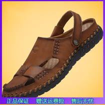 Camel dynamic mens shoes Baotou sandals mens summer leather non-slip casual shoes mens outdoor sports sandals