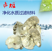 Bazaka Fish Pond Filter Material Water Group Oyster Shell Filter Oyster Shell Stable PH Water Quality Fish Pond Water Purification Filtration 20KG
