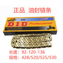 Motocross mute thick oil seal chain set of chain DID 428 520 525 530 Gold Oil Seal chain