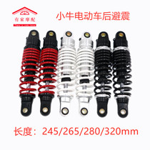 Mavericks U electric car modified shock absorber U B U C MQIS U1 N1S nine 009 rear shock absorber