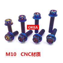 Taiwan locomotive modification M10 screw color titanium stainless steel hexagon hollow screw flange big head titanium plated screw