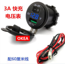 New motorcycle modified mobile phone USB charger with switch function voltmeter digital display 3A fast charging locomotive small U