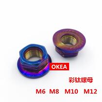 Motorcycle electric car modified stainless steel fired titanium nut color nut M6M8M10M12 nut screw cap