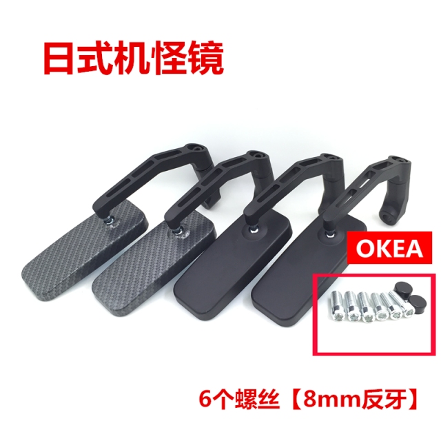 New locomotive electric car retrofitted after mirror Japanese style retro mirror machine geek rear mirror locomotive coffee mirror