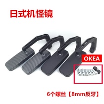 New motorcycle electric car modified rearview mirror Japanese Retro Mirror Machine strange rear mirror locomotive coffee mirror