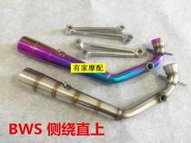 Motorcycle modified exhaust pipe Taiwan locomotive BWS125 modified side winding front section straight up color titanium BWS front section