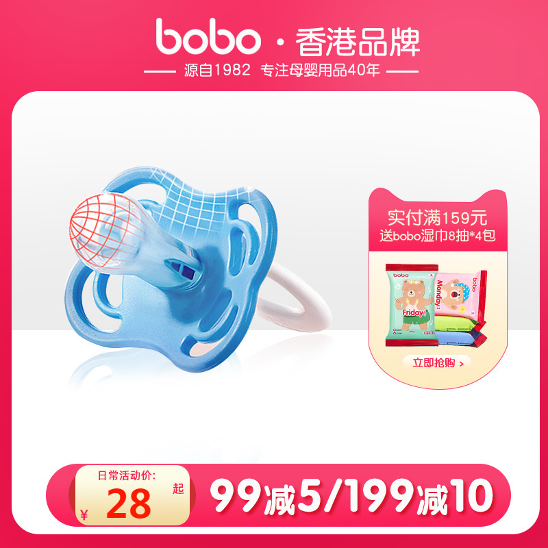 Bobo Leerbao baby pacifier newborn sleeping super soft comfort anti-flatulence sleep coaxing baby artifact