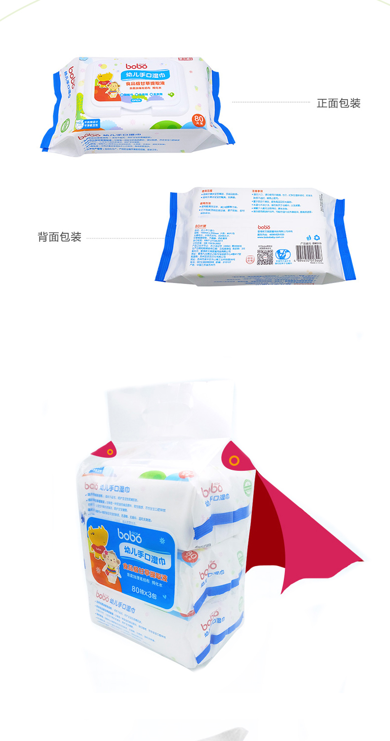 Bobo âm nhạc lau tay lau khăn lau trẻ em với khăn ướt ướt trẻ em khăn lau mềm 80 * 3 gói giấy ướt mamamy