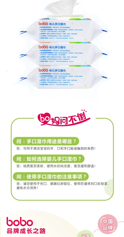 Bobo âm nhạc lau tay lau khăn lau trẻ em với khăn ướt ướt trẻ em khăn lau mềm 80 * 3 gói khăn ướt cho trẻ con