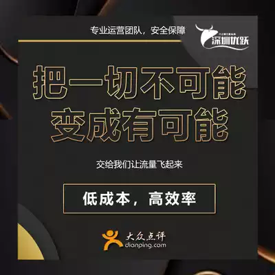 Fowse review review on behalf of the operation group purchase Big V store evaluation optimization generation operation whole case planning Mei group review