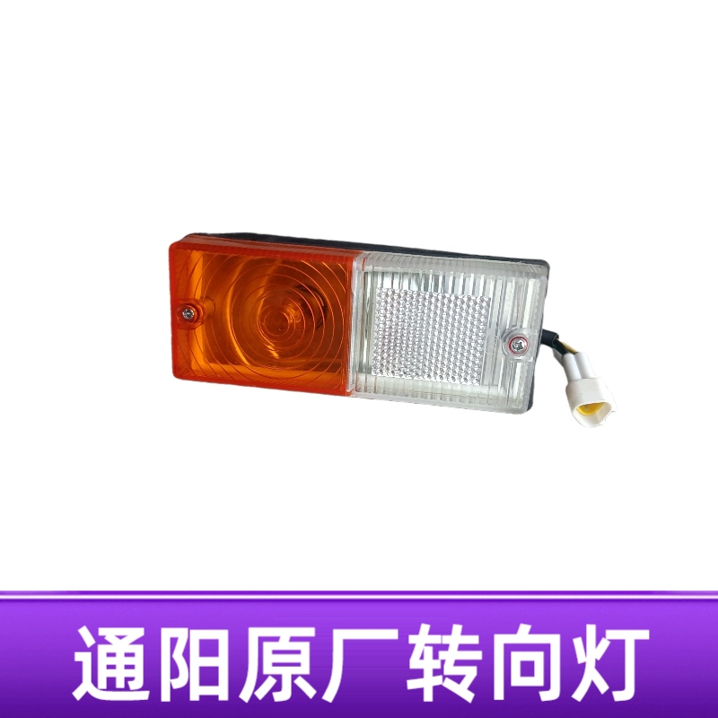 Original Tongyang Military Vehicle Shaanqi 2220 192 Side Lights, Corner Lights, Turn Signals, Small Lights, Bracket, Grille, Lampshade, Protective Cover
