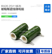 RX20 glazed ceramic resistor Synchronous motor capacitor charging start-up resistor 16W1 5K 15W 1K5