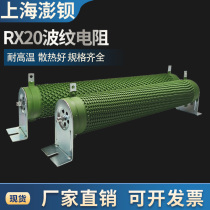 High power corrugated wire wound load elevator inverter brake brake resistance 300W400W500W800W1KW